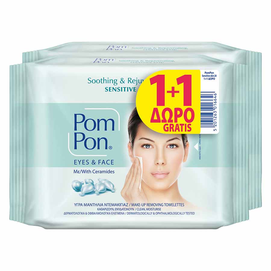 pom-pon-mad-demak-sens-20t-1-1d